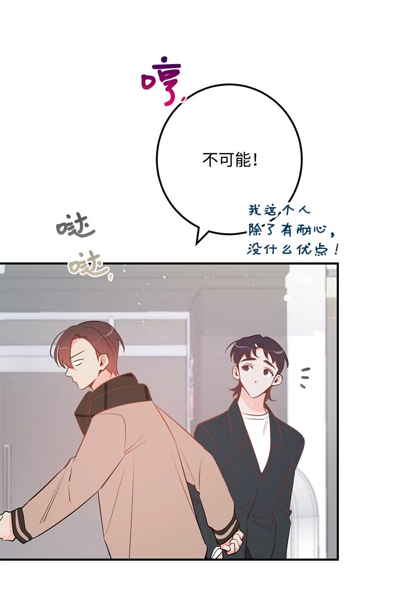 64 两人约会(1/2)-第64话