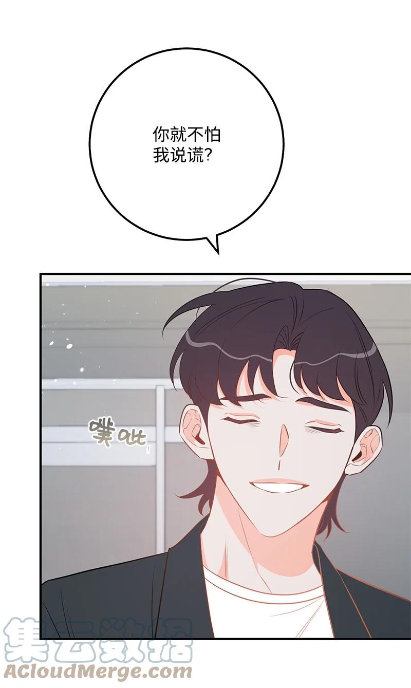 64 两人约会(1/2)-第64话