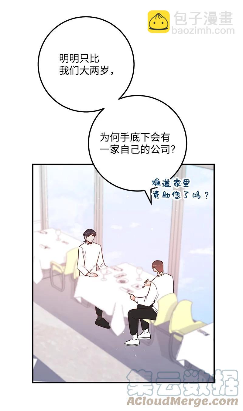 64 两人约会(1/2)-第64话