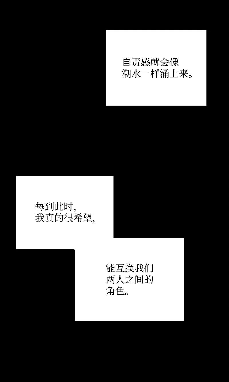 66 表面和解(1/2)-第66话