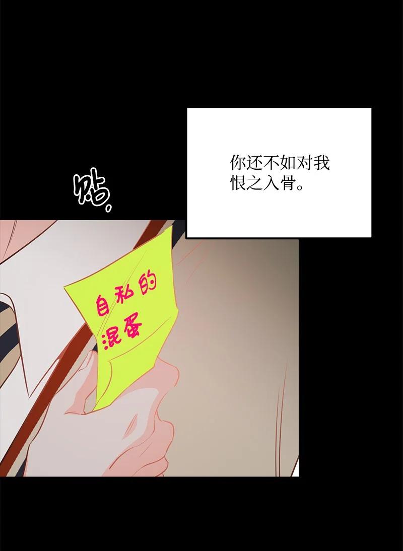 66 表面和解(1/2)-第66话