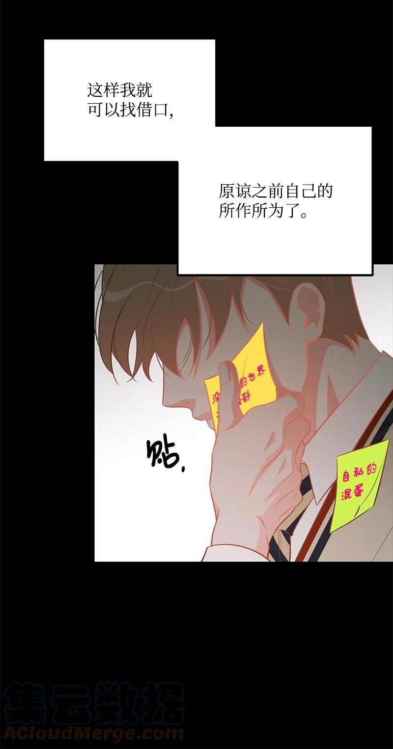 66 表面和解(1/2)-第66话