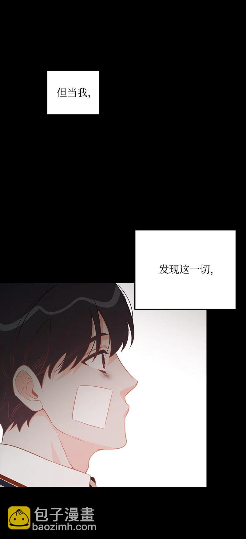 66 表面和解(1/2)-第66话