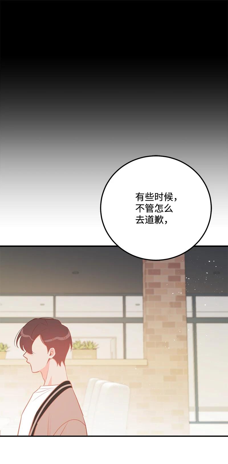 66 表面和解(1/2)-第66话