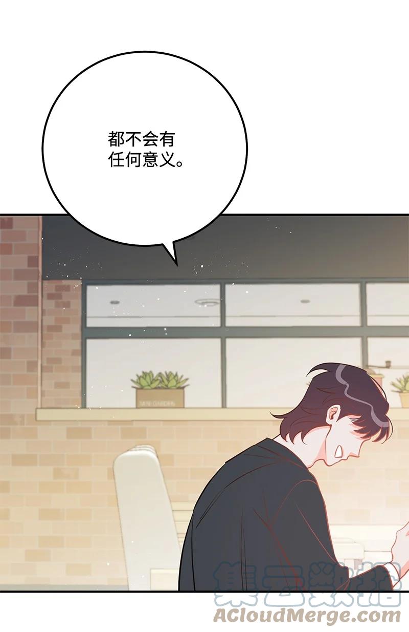 66 表面和解(1/2)-第66话