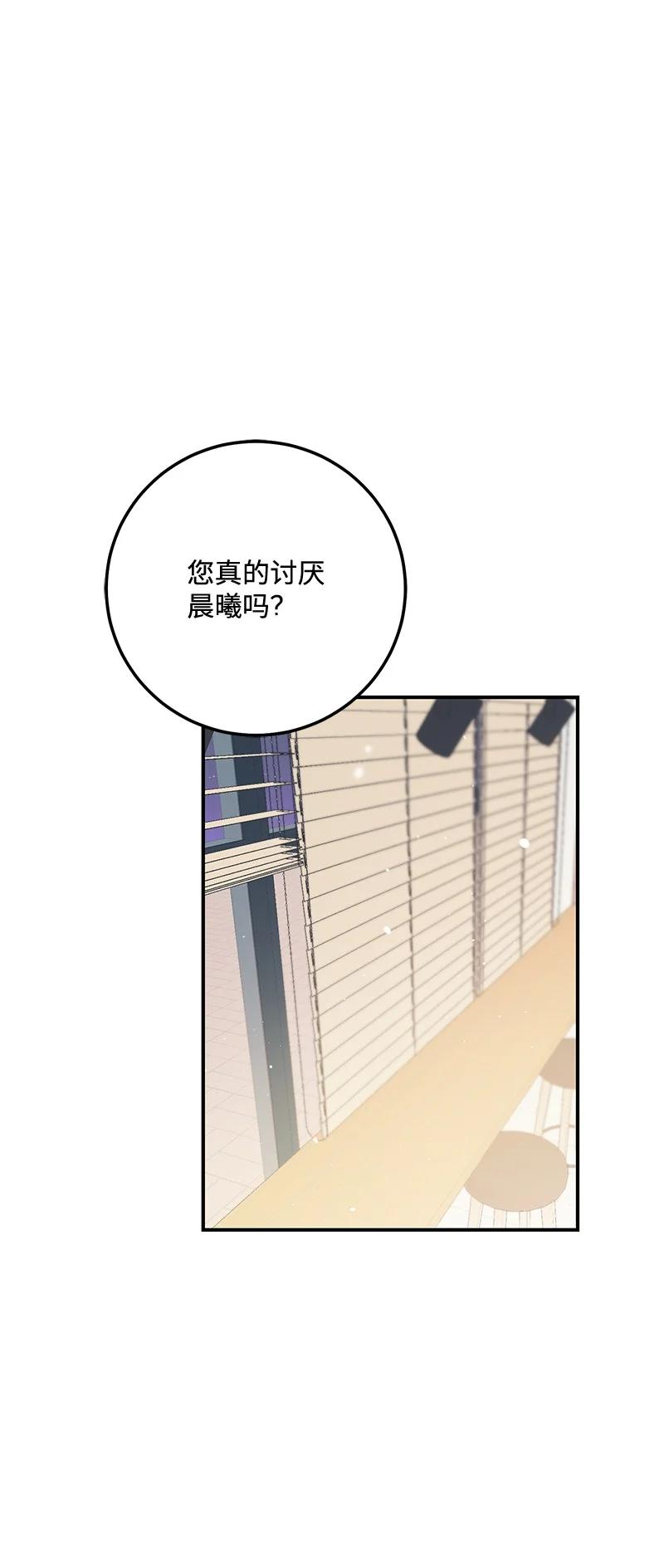 66 表面和解(1/2)-第66话