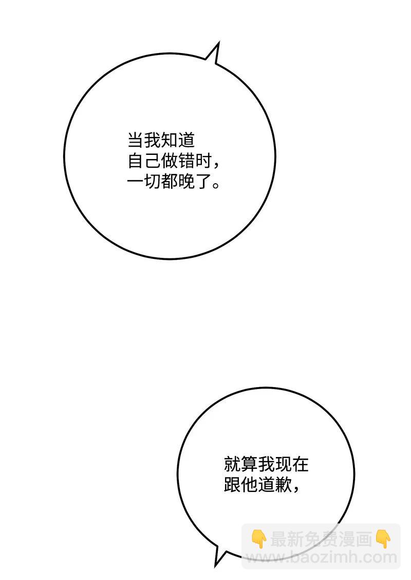 66 表面和解(1/2)-第66话