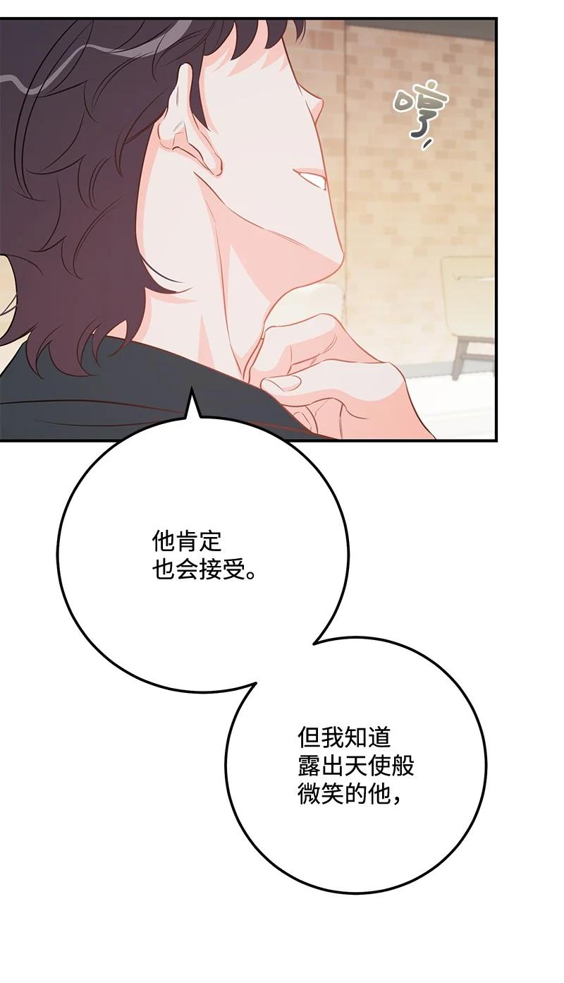 66 表面和解(1/2)-第66话