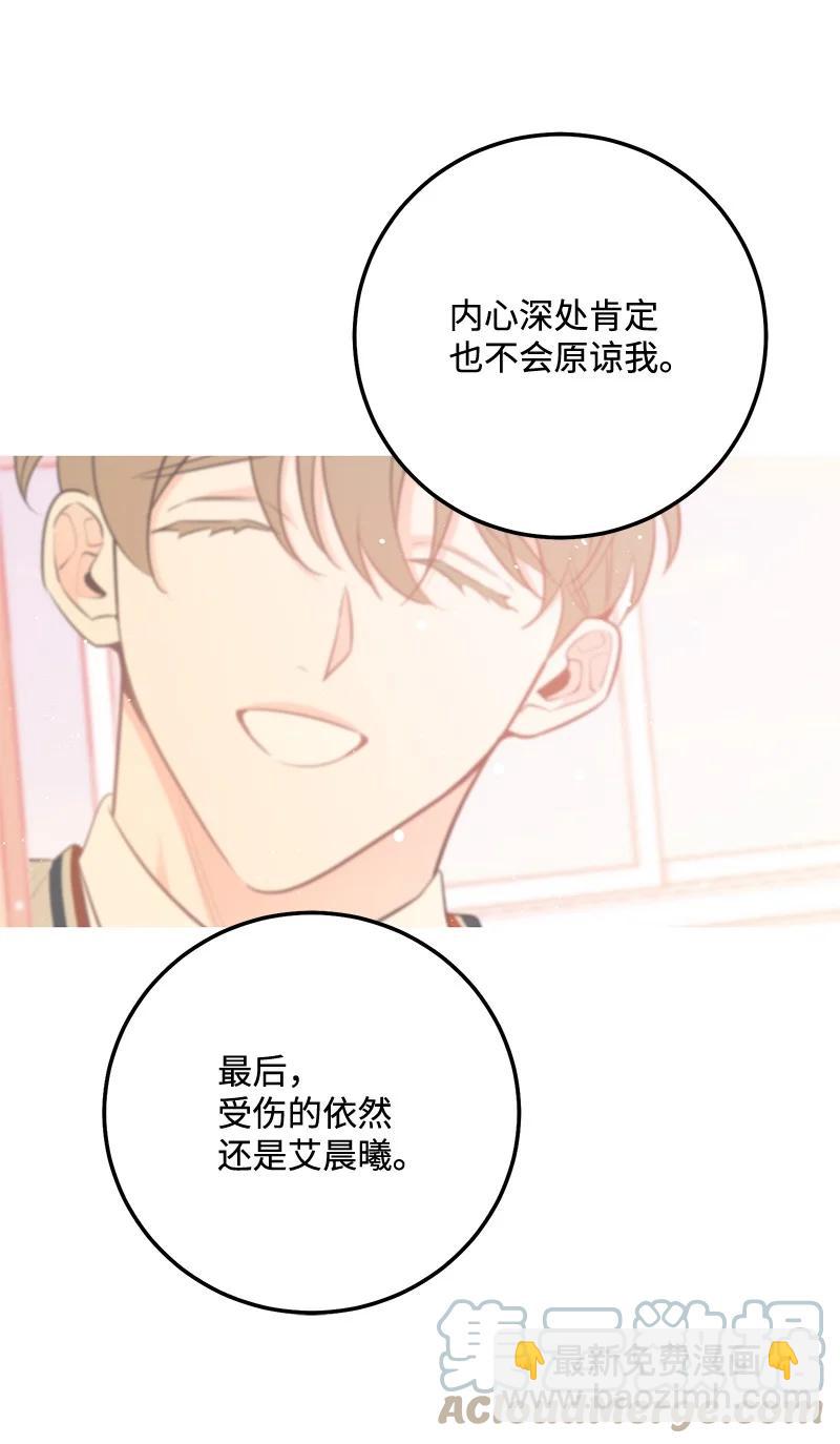 66 表面和解(1/2)-第66话