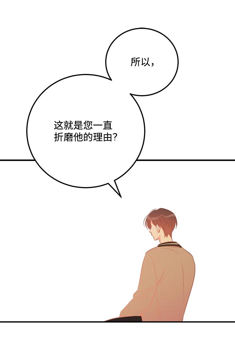 66 表面和解(1/2)-第66话