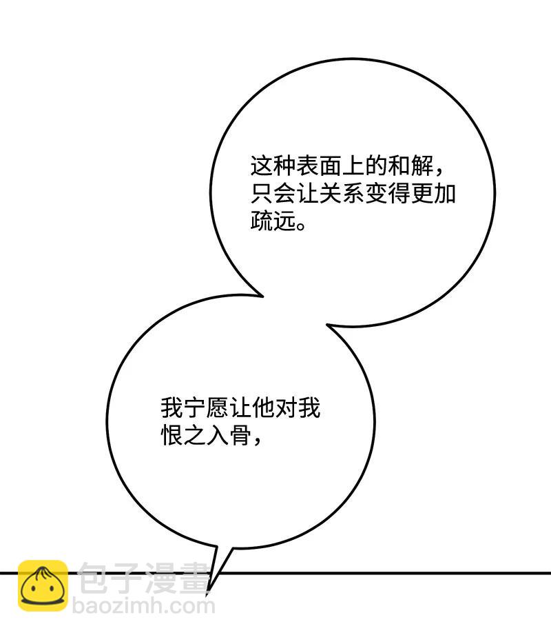 66 表面和解(1/2)-第66话