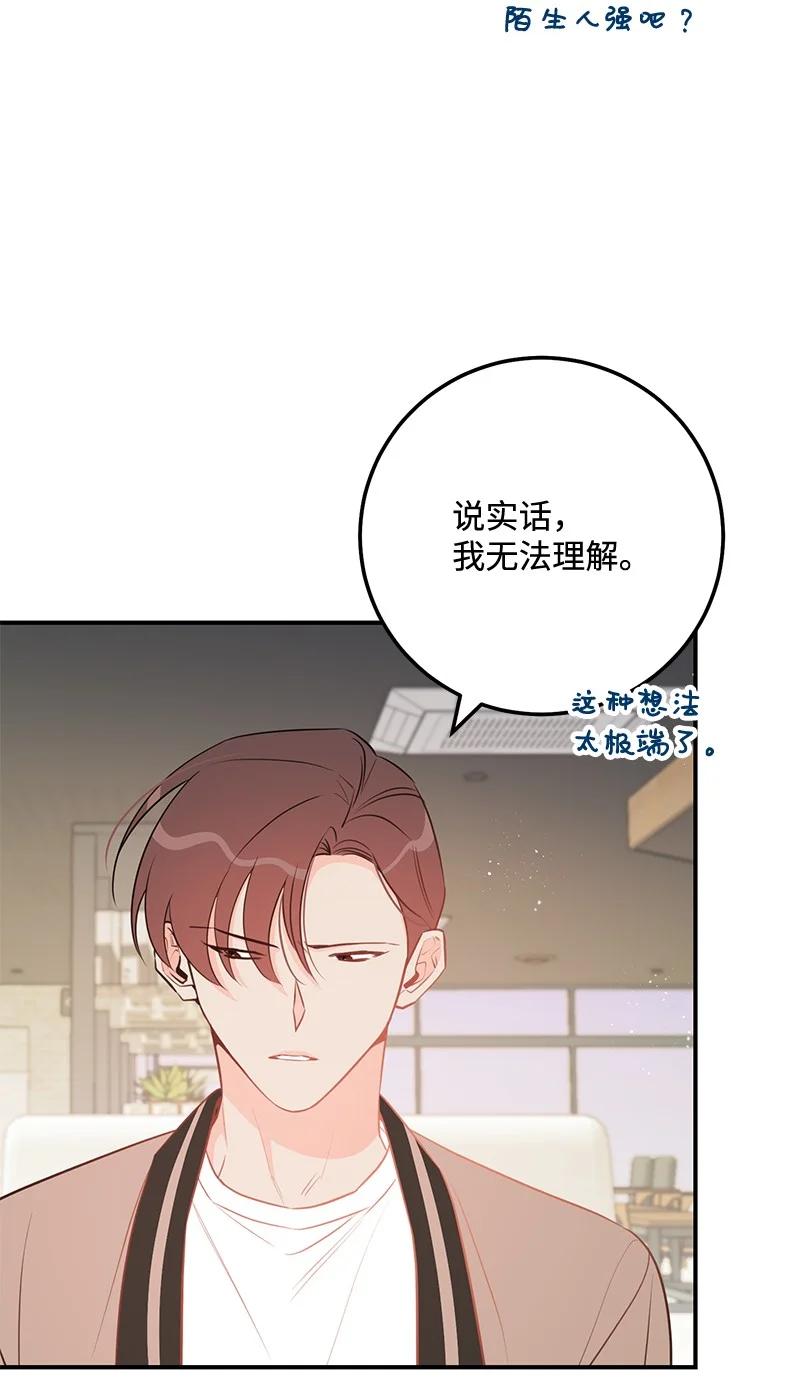 66 表面和解(1/2)-第66话