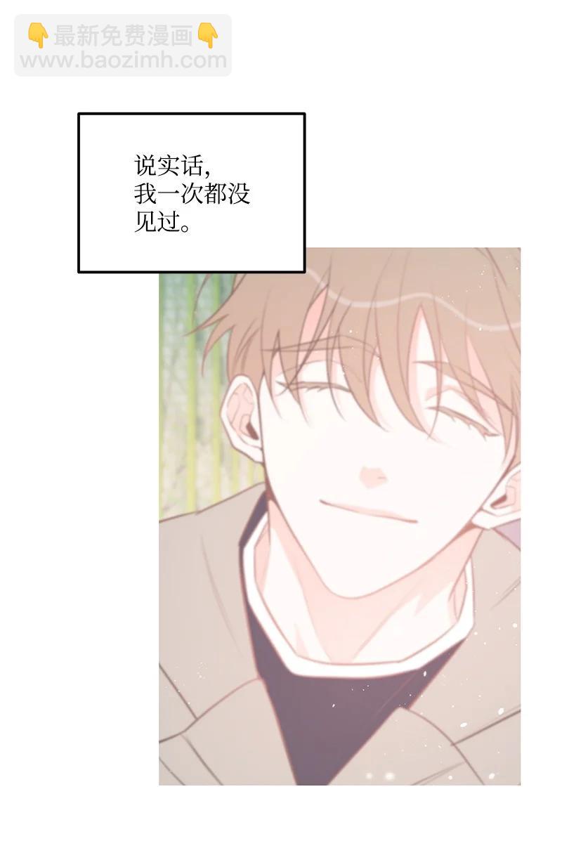 66 表面和解(1/2)-第66话