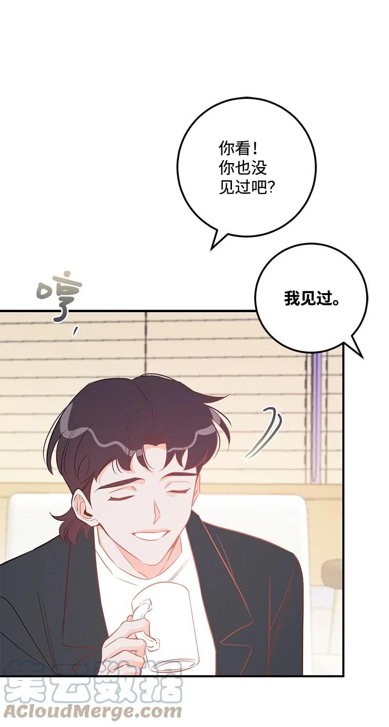 66 表面和解(1/2)-第66话