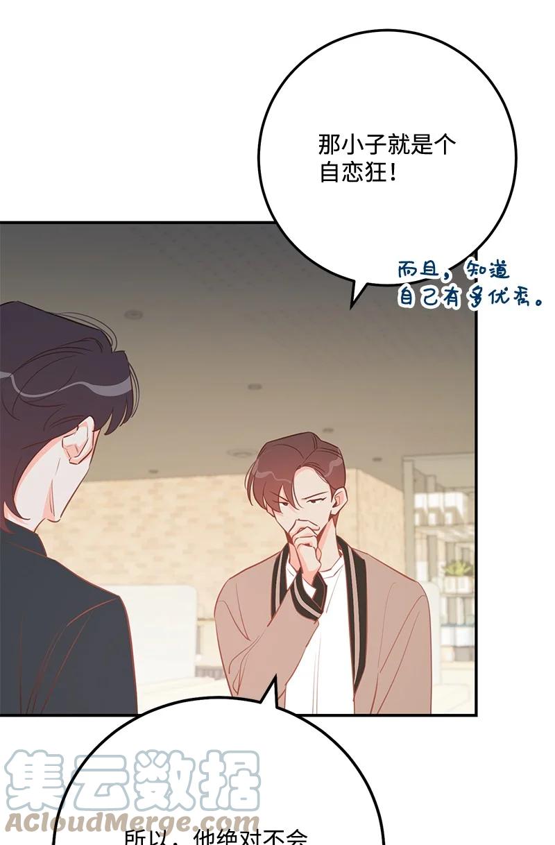 66 表面和解(1/2)-第66话