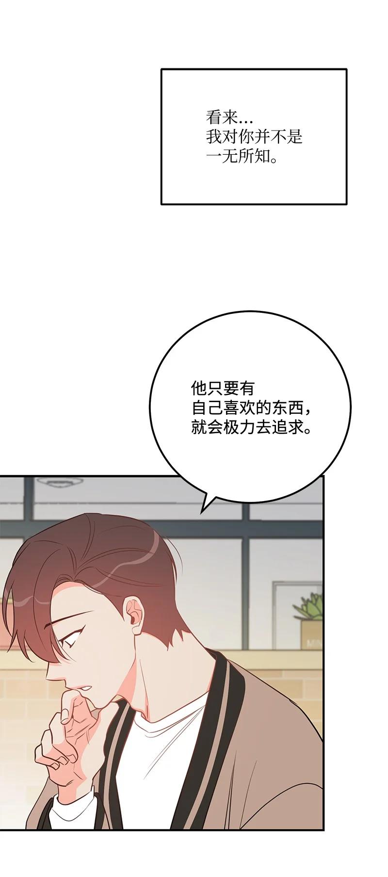 66 表面和解(1/2)-第66话