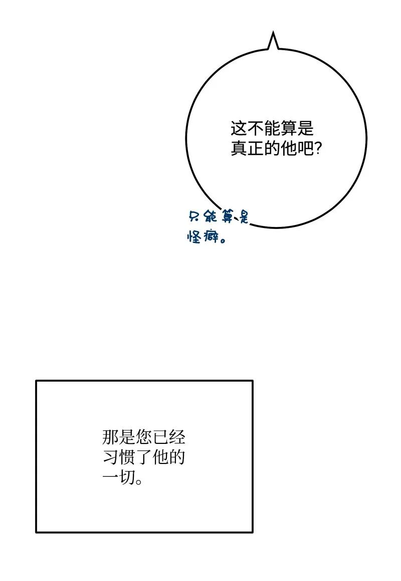66 表面和解(1/2)-第66话