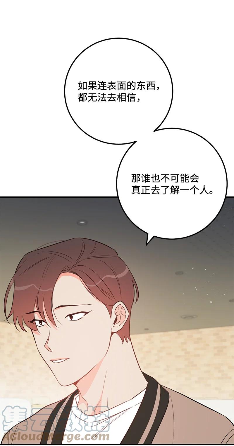 66 表面和解(1/2)-第66话