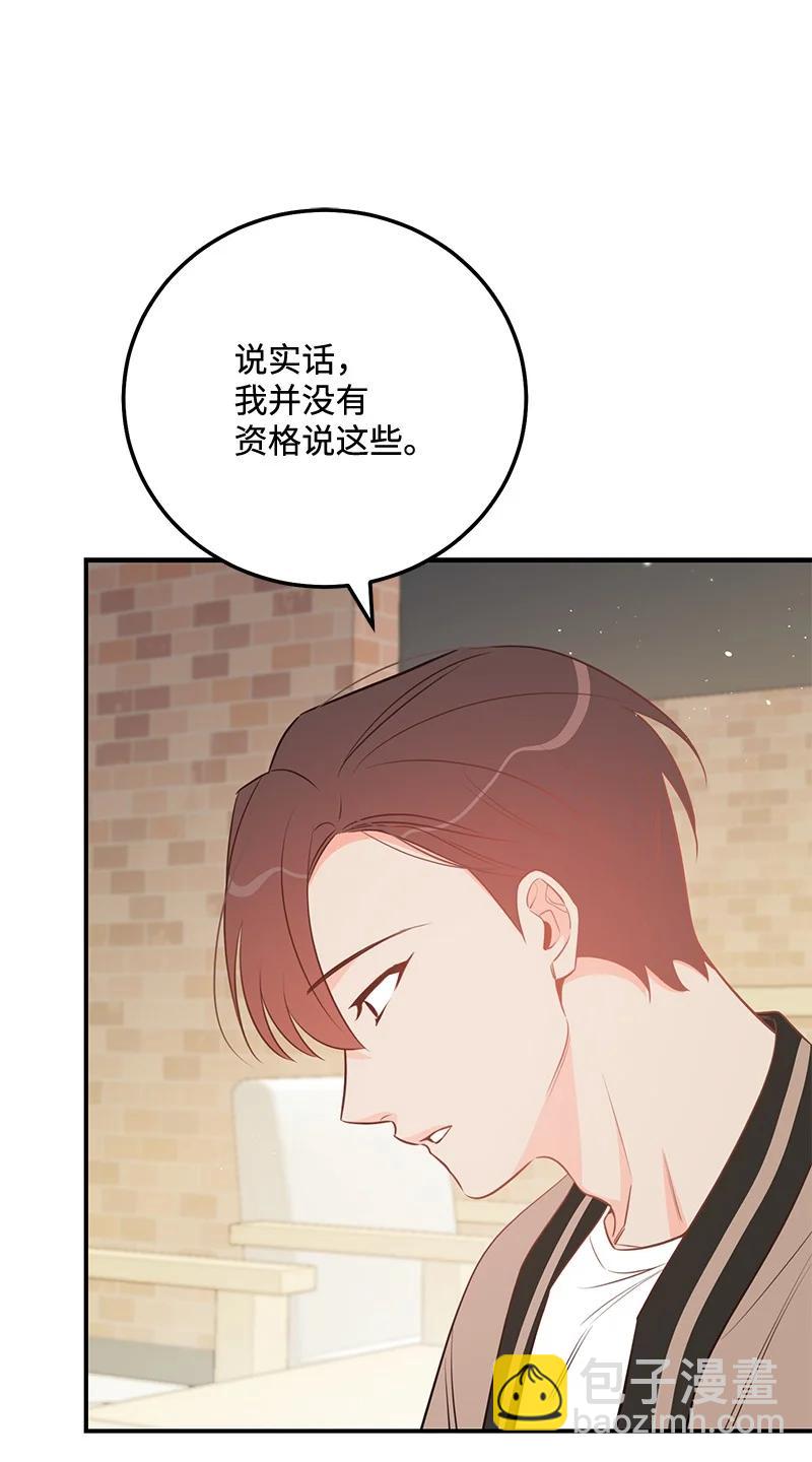 66 表面和解(1/2)-第66话