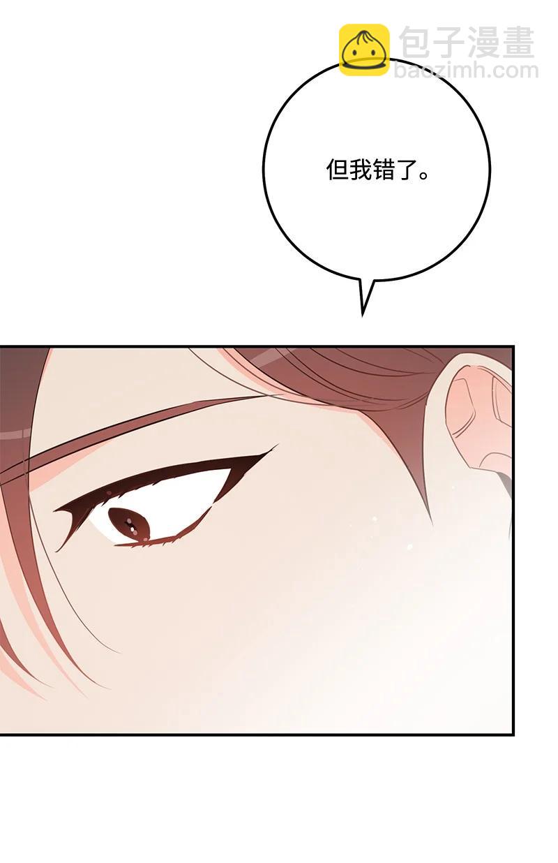 66 表面和解(1/2)-第66话