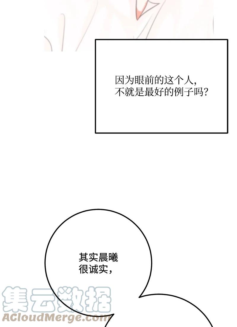 66 表面和解(1/2)-第66话
