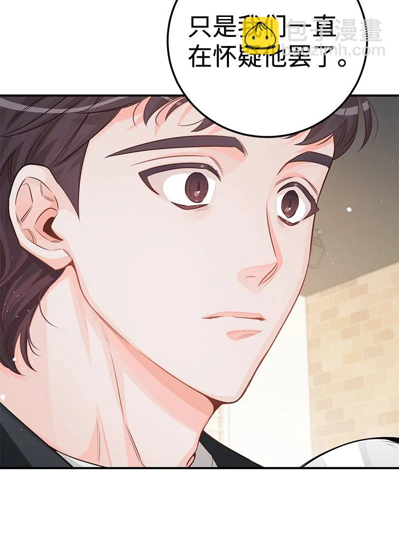 66 表面和解(1/2)-第66话