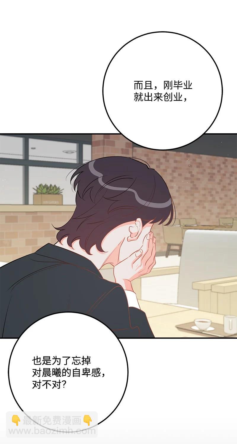 66 表面和解(1/2)-第66话