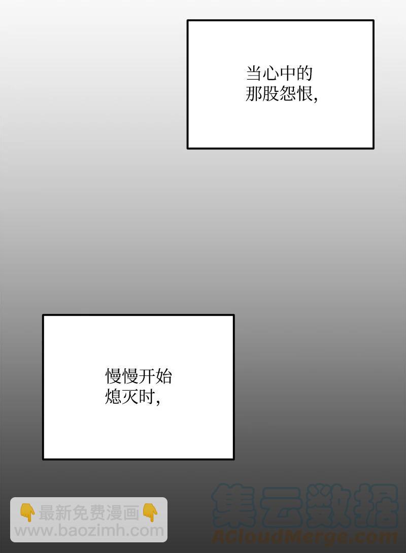 66 表面和解(1/2)-第66话