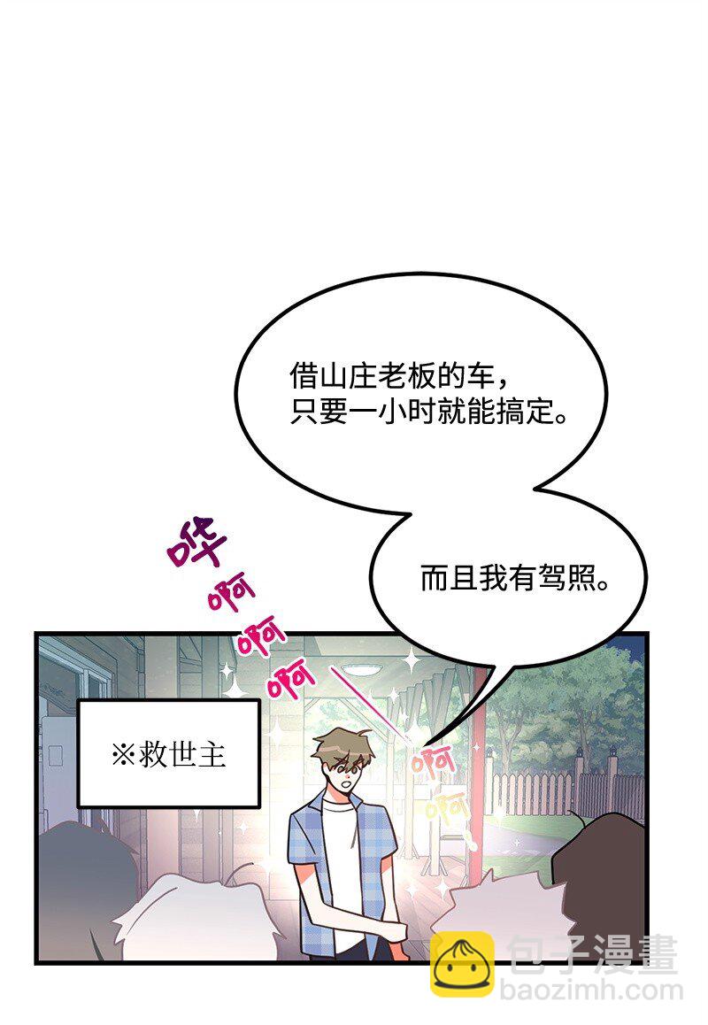 08 矛盾恶化(1/2)-第8话