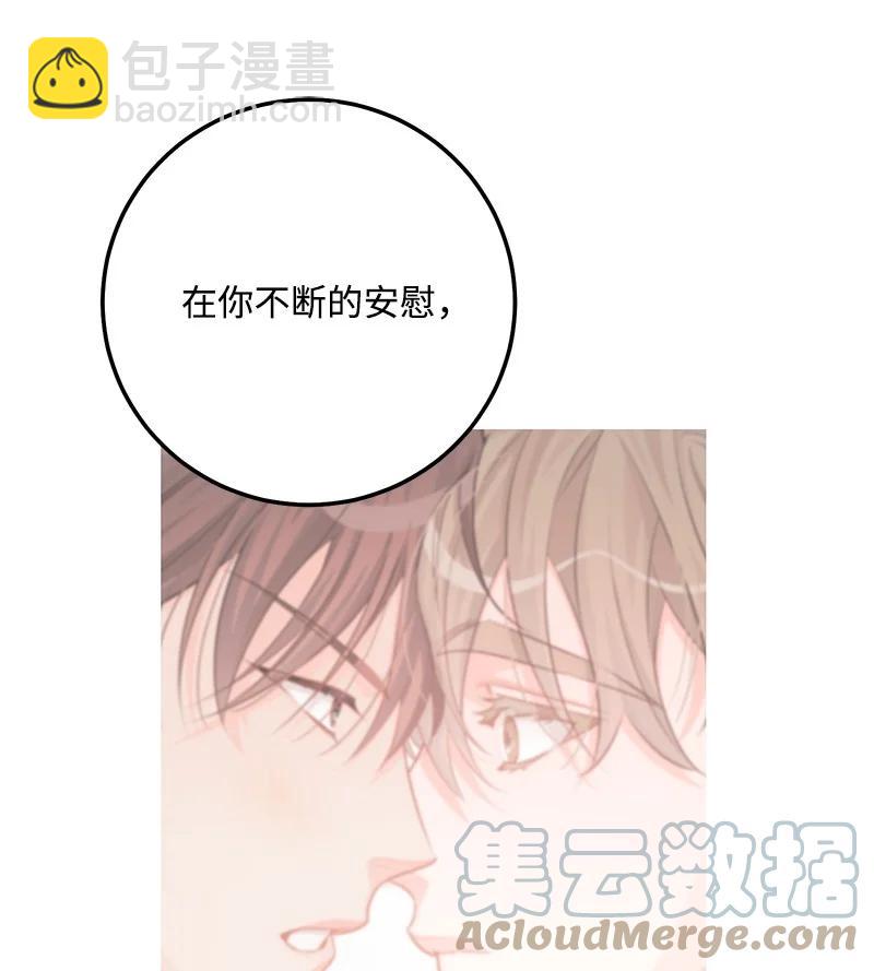 70 真正的自己(1/2)-第70话