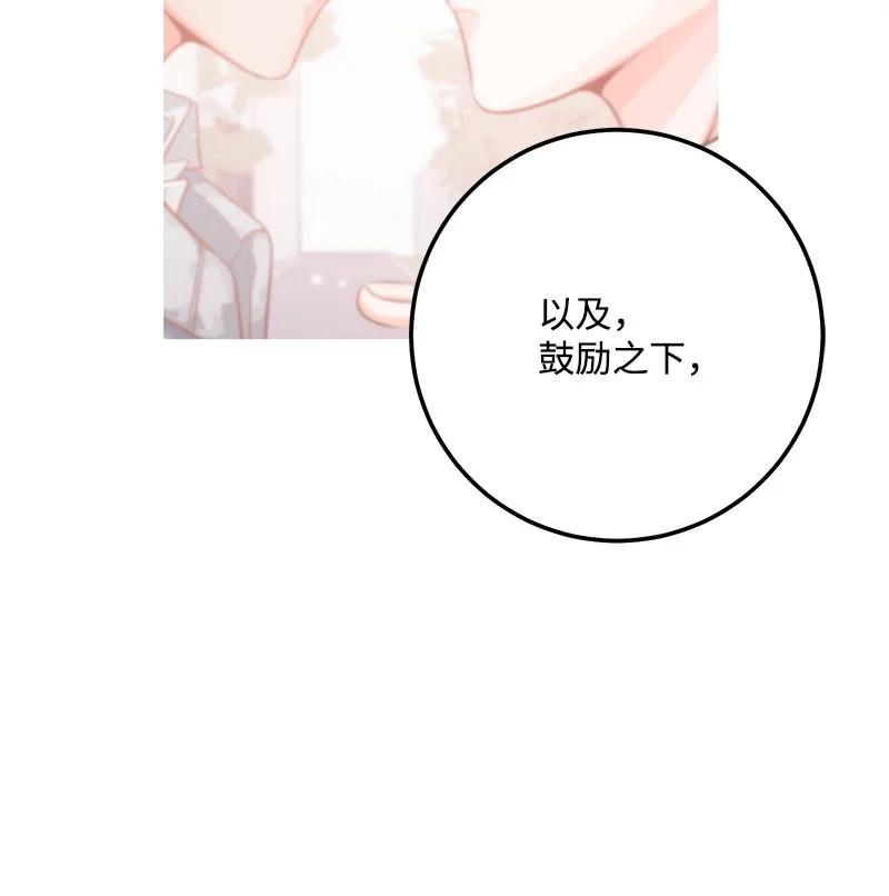 70 真正的自己(1/2)-第70话