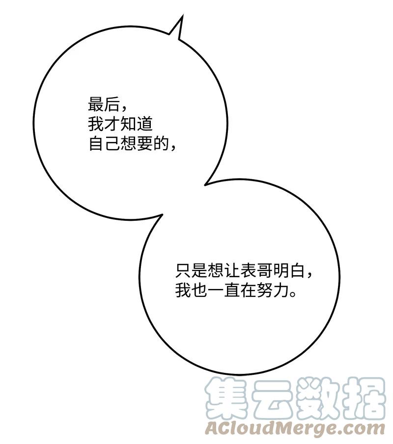 70 真正的自己(1/2)-第70话