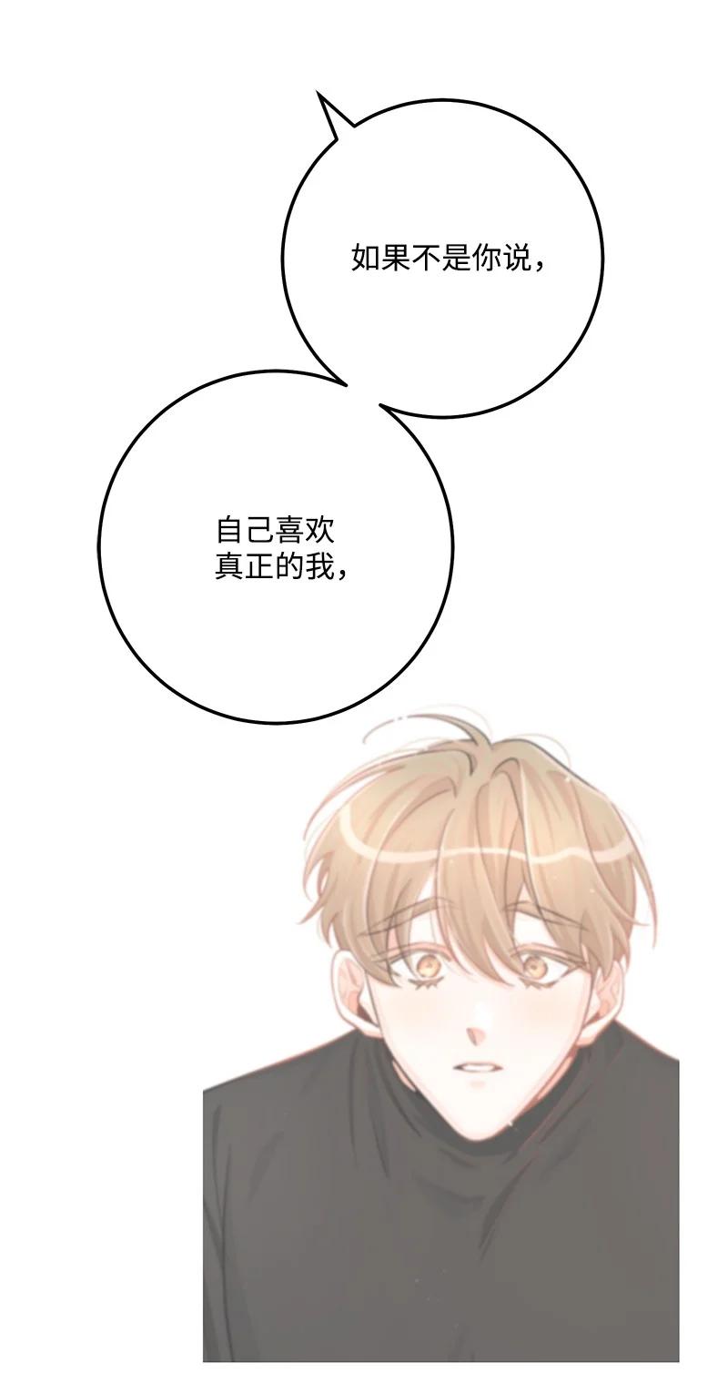 70 真正的自己(1/2)-第70话