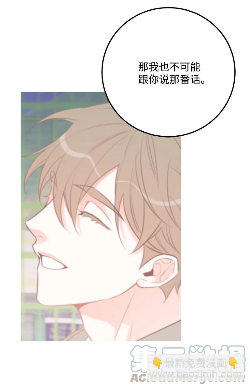 70 真正的自己(1/2)-第70话