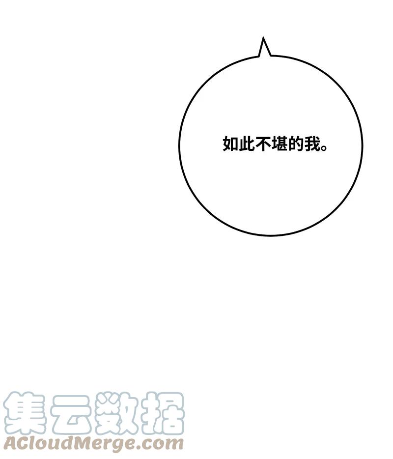 70 真正的自己(1/2)-第70话