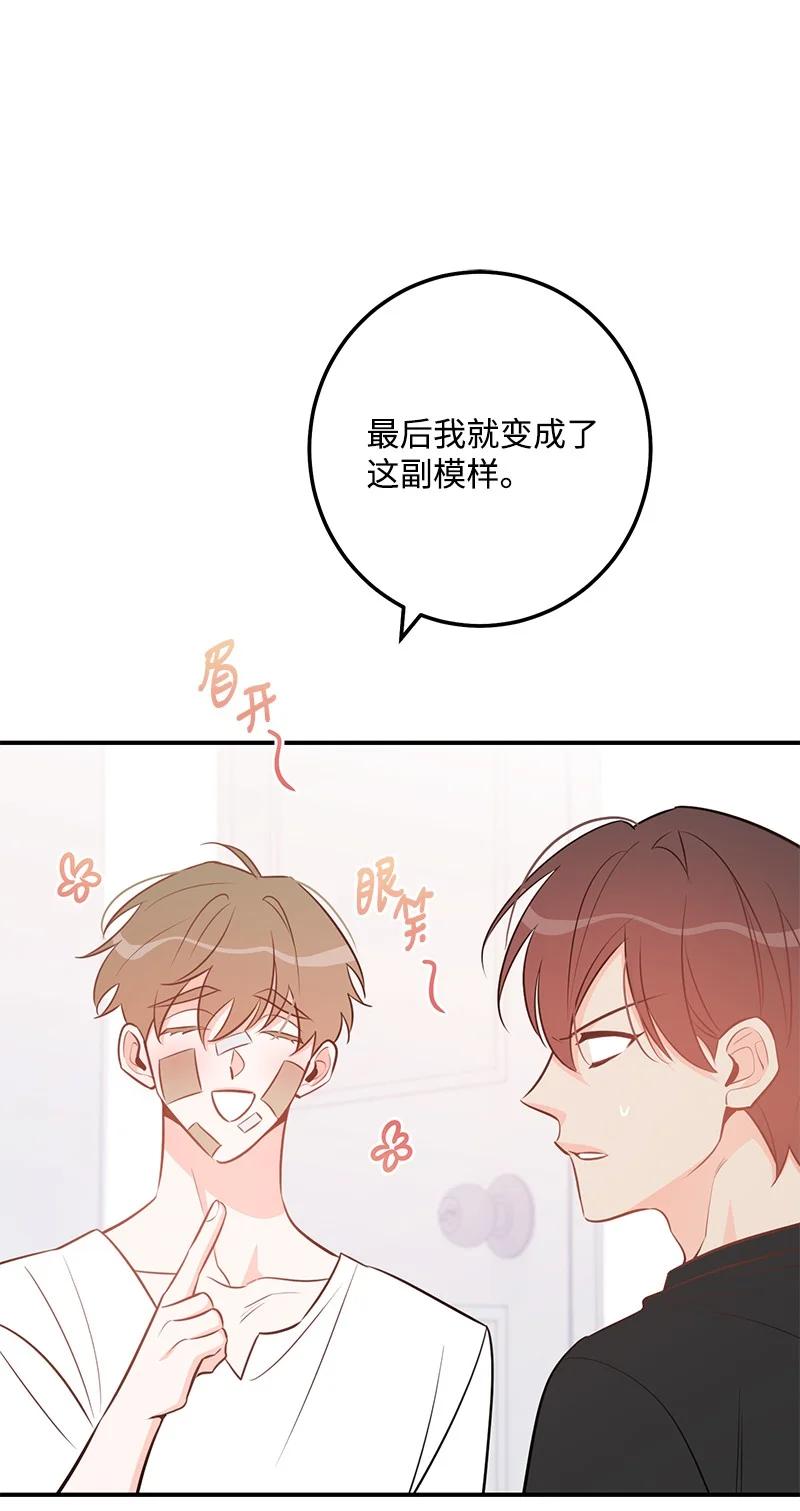 70 真正的自己(1/2)-第70话