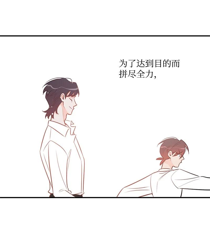 70 真正的自己(1/2)-第70话