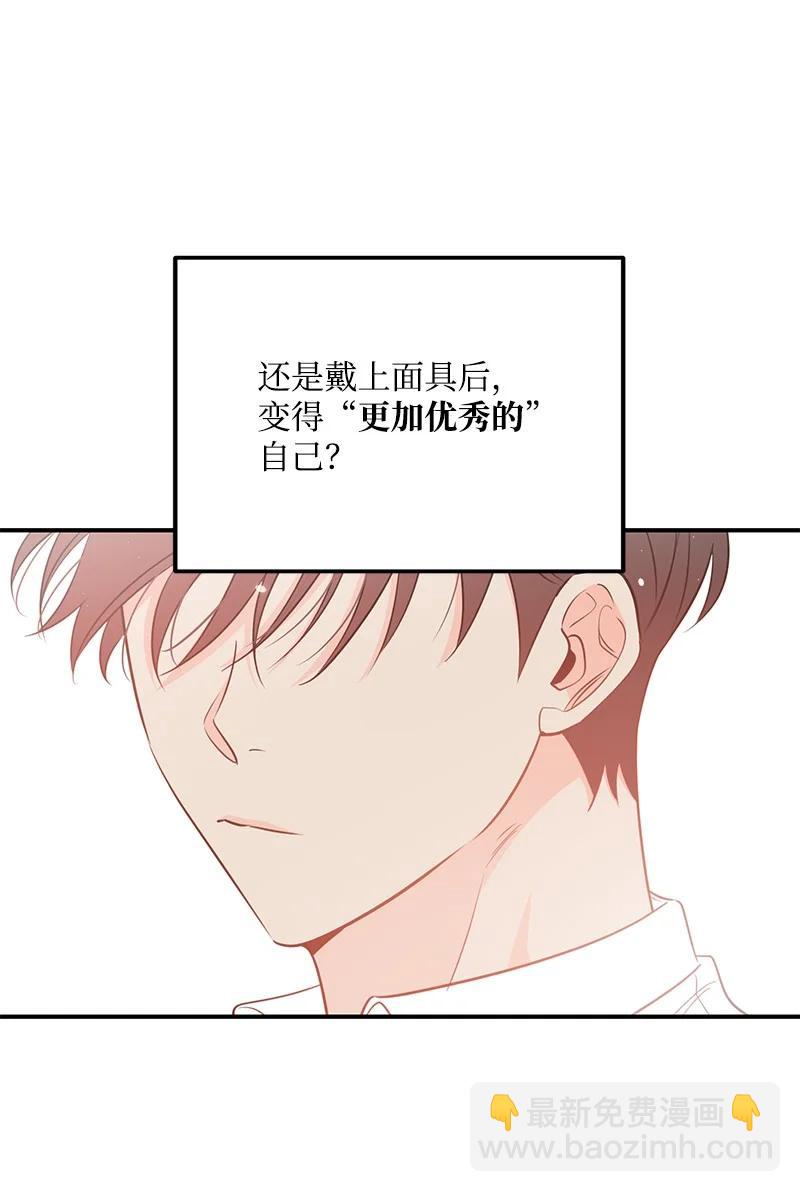 70 真正的自己(1/2)-第70话