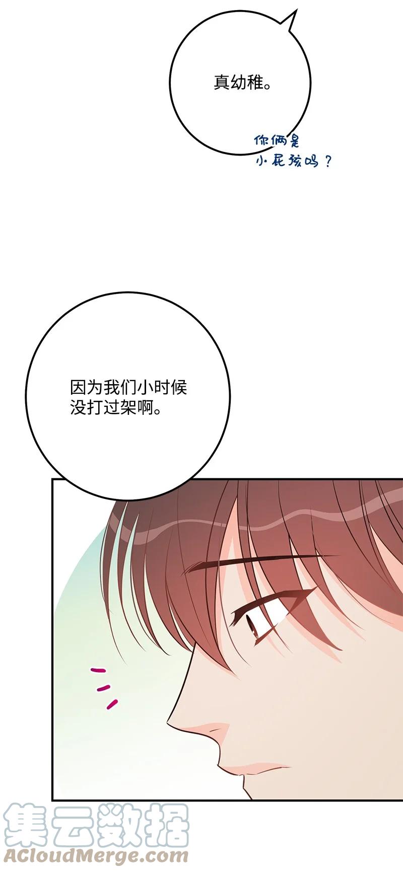 70 真正的自己(1/2)-第70话