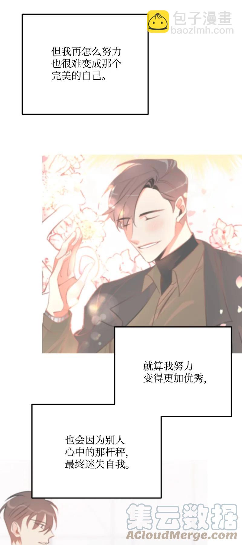 70 真正的自己(1/2)-第70话