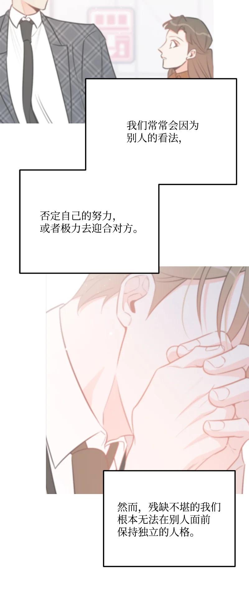 70 真正的自己(1/2)-第70话
