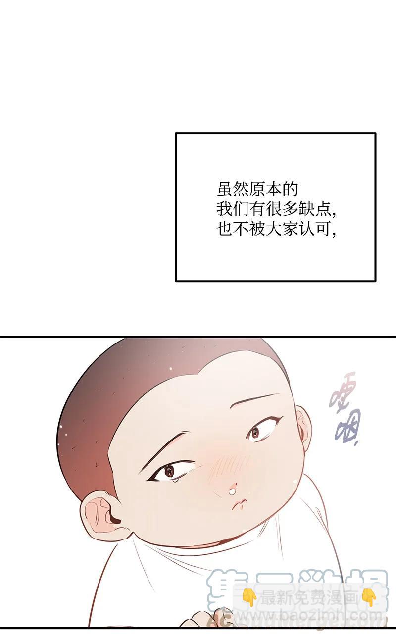 70 真正的自己(1/2)-第70话