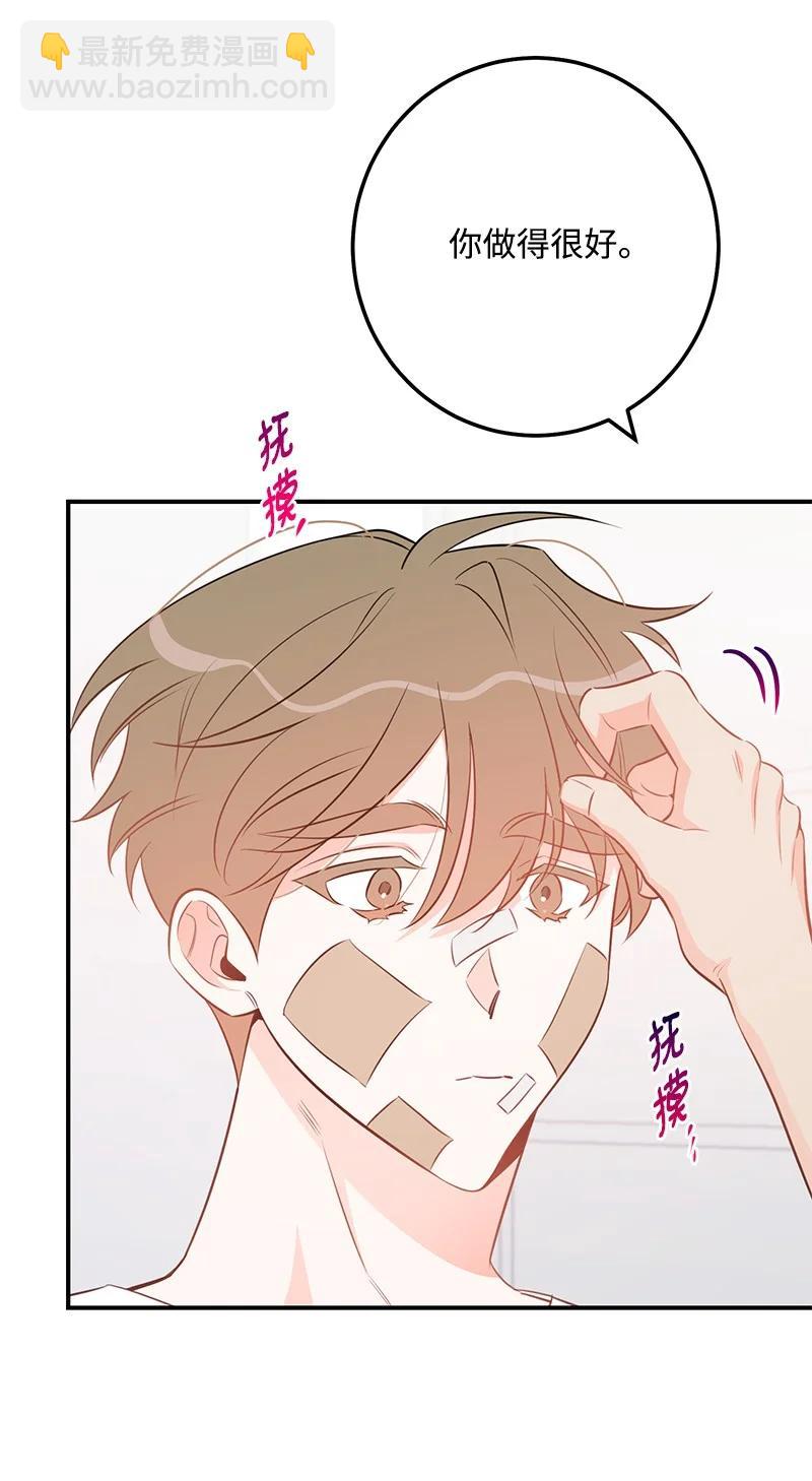 70 真正的自己(1/2)-第70话