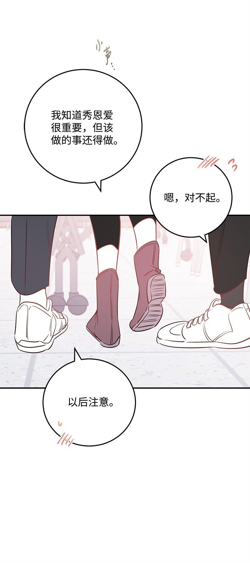 71 迎来假期(1/2)-第72话