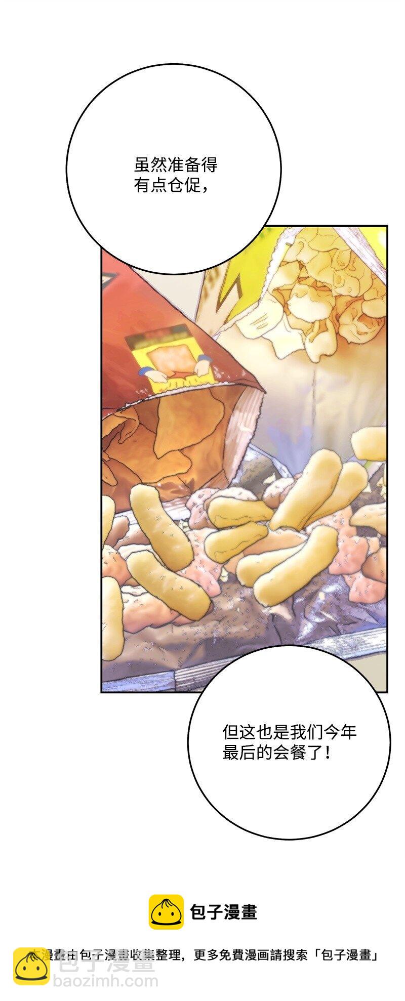 71 迎来假期(1/2)-第72话