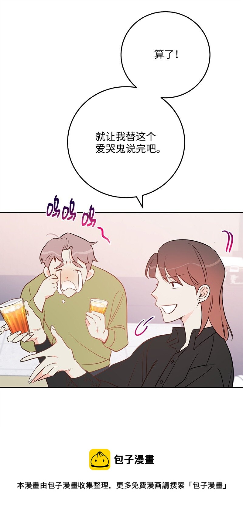 71 迎来假期(1/2)-第72话