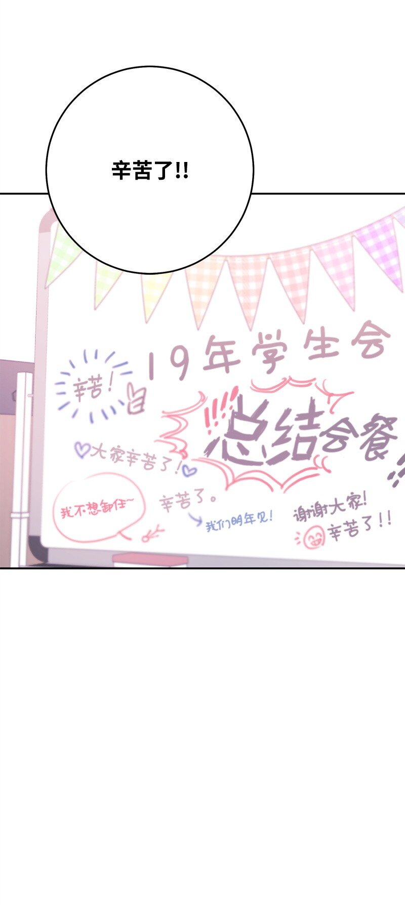 71 迎来假期(1/2)-第72话