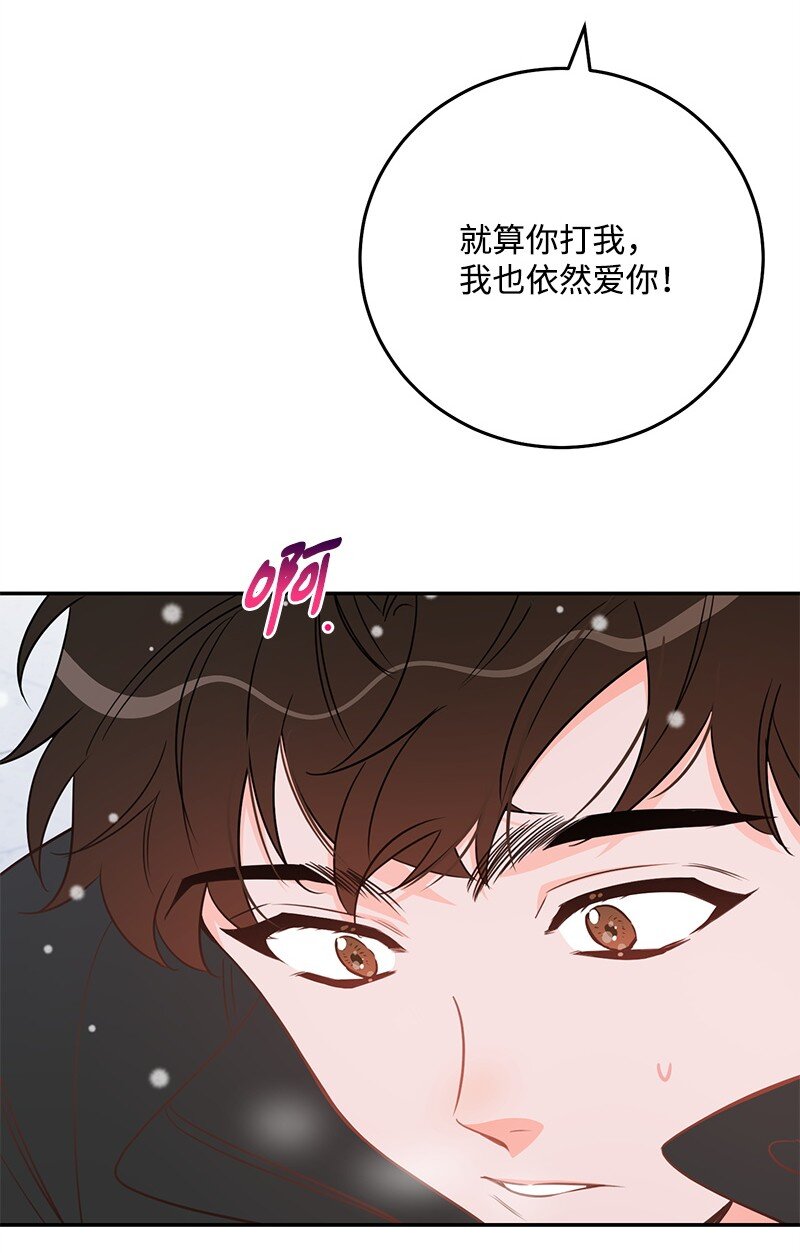 71 迎来假期(1/2)-第72话
