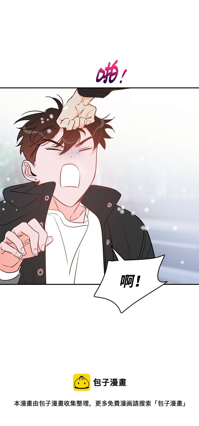71 迎来假期(1/2)-第72话