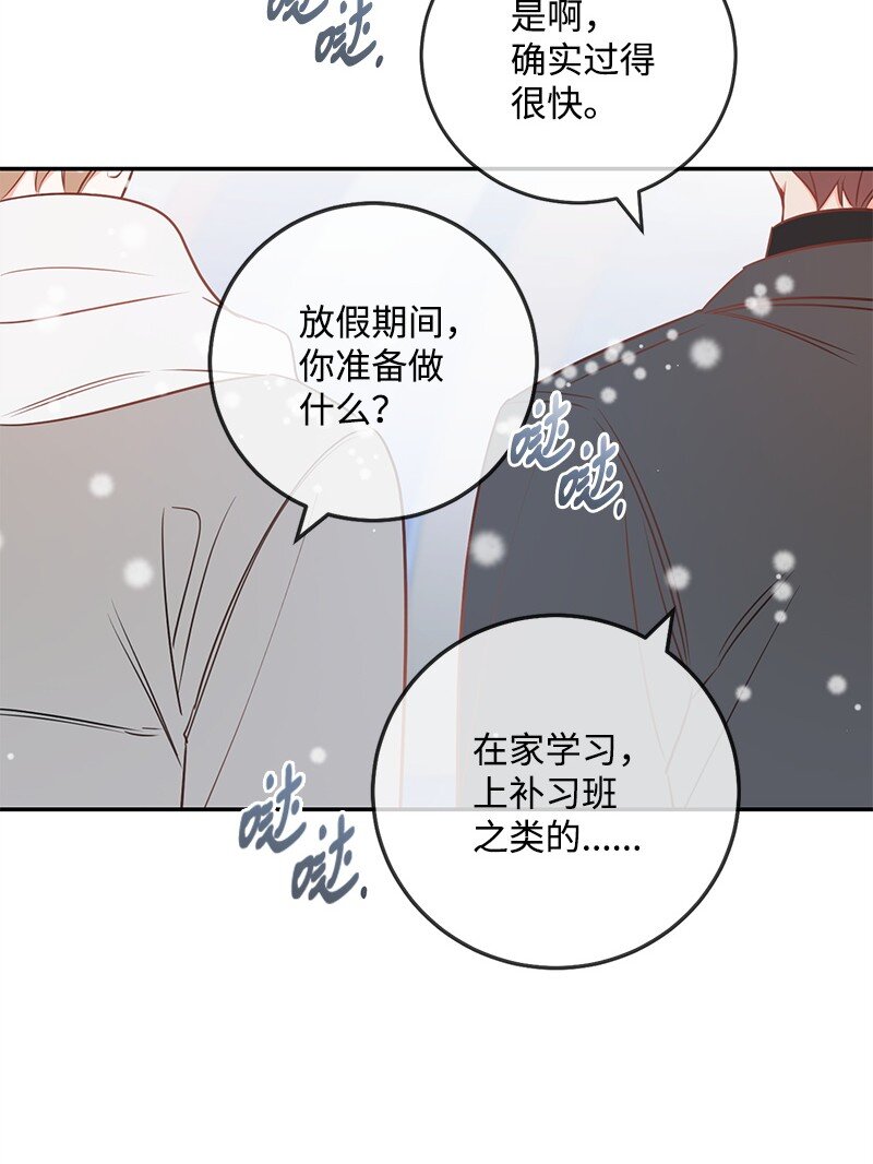 71 迎来假期(1/2)-第72话